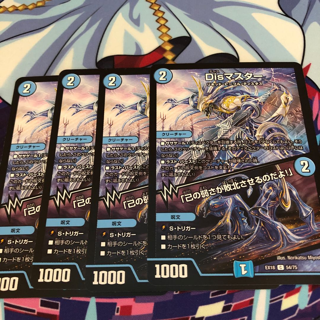 Dis Master｜"It is your weakness that defeats you!"