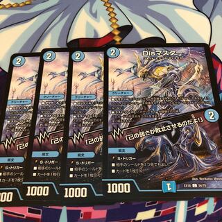 Disマスター｜「己の弱さが敗北させるのだよ!」