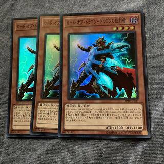 Madrace 2840 Lord of Dragons - Controller of Dragons - Super Rare