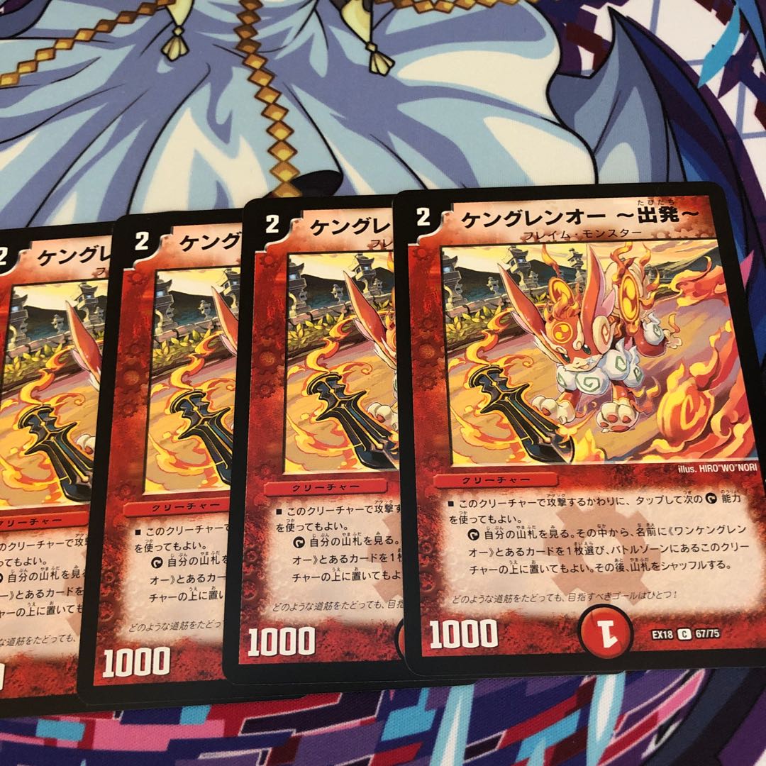 kenglen-oh -departure