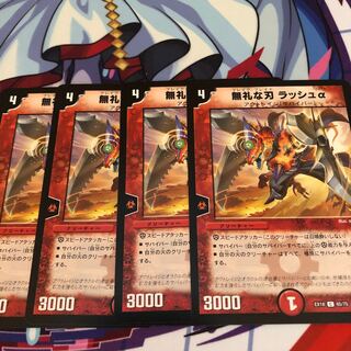 Rude Blade Rush Alpha