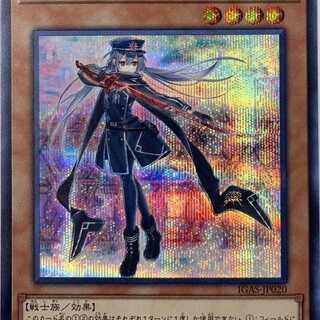 Sentohime Rosé Secret