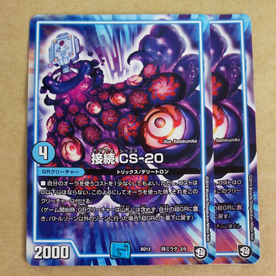 Connection CS-20 2 pcs