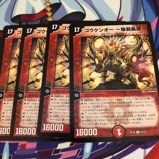 Goukenou -The Secret Sword Roaring Birth