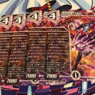 Smith, Left Hand of the Shattered World