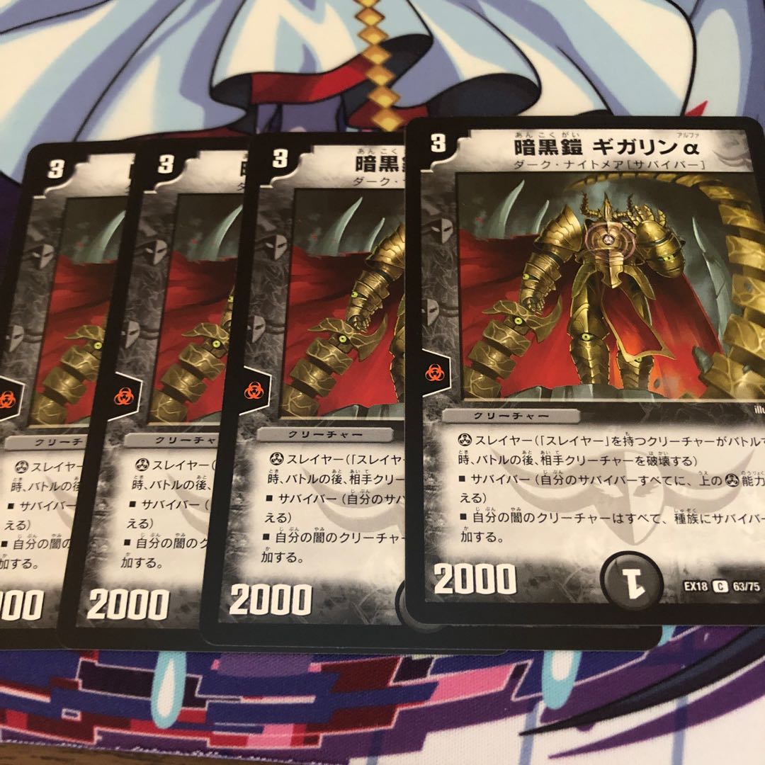 Darkness Armor Gigalin Alpha