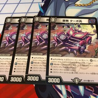 Crime free Turbo trillion