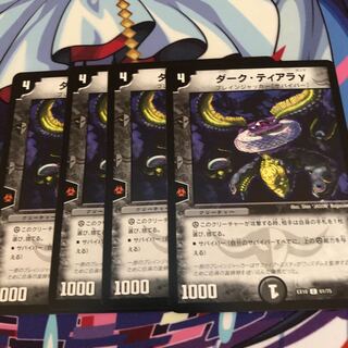 ダーク・ティアラγ