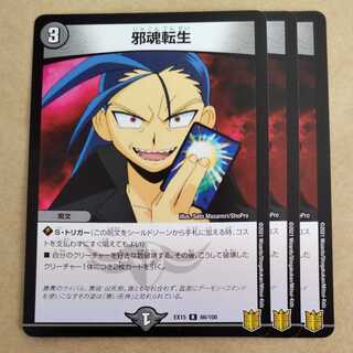 Intense Evil 3 copies