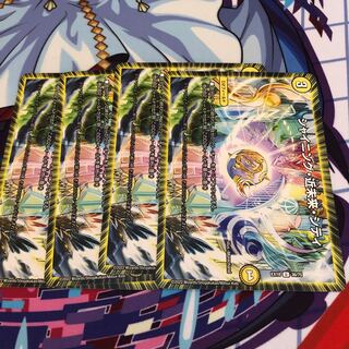 Shining, Near Future, City