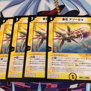 Odd stone Azole alpha