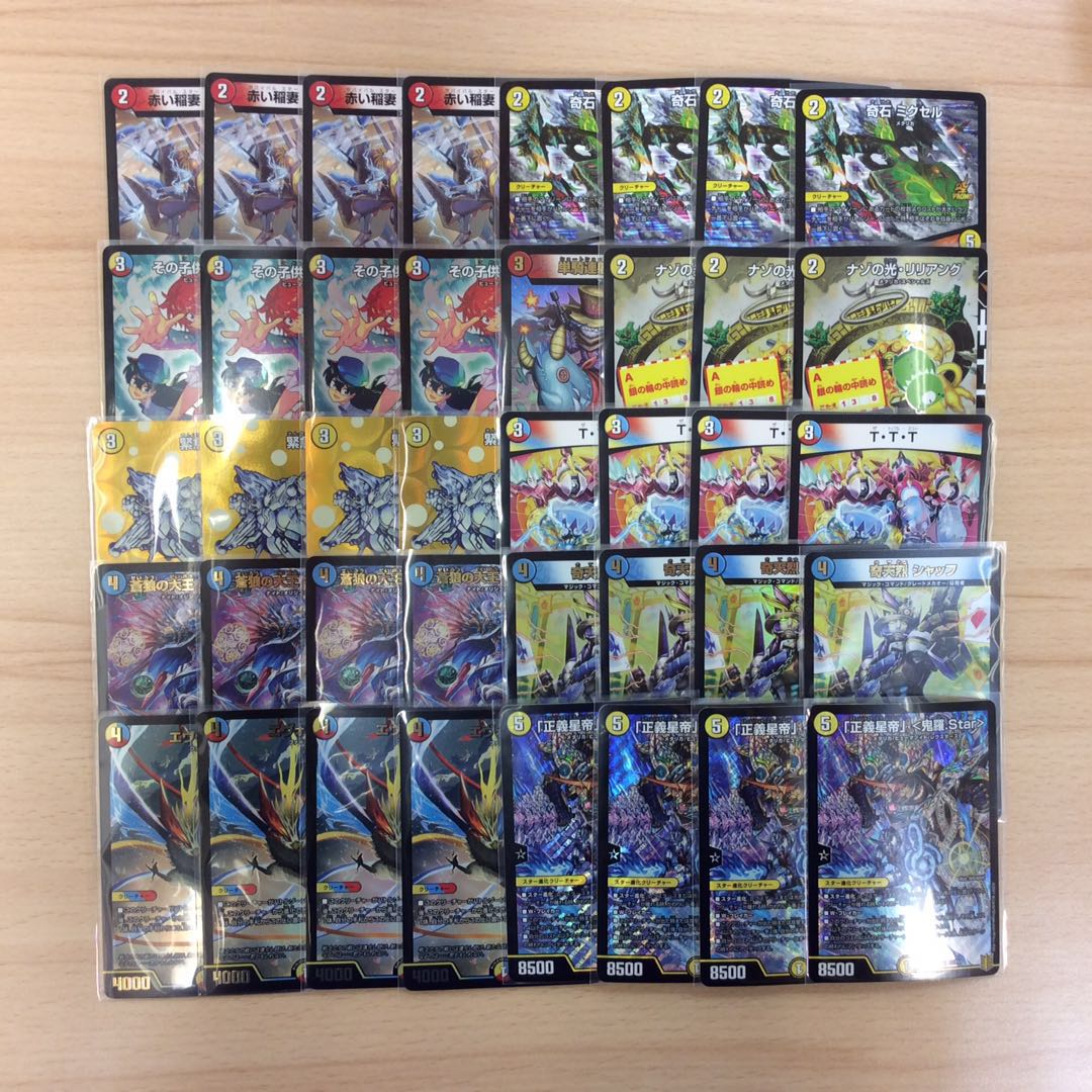 デッキ販売 ラッカ鬼羅Starの通販 遊ING浜町店（2120060879） | magi