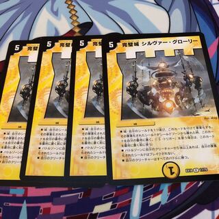 Perfect Castle Silver Glory