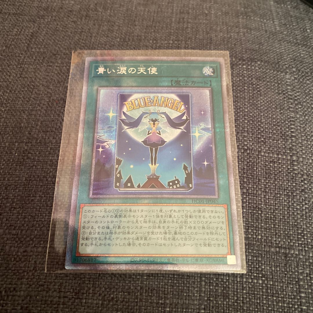 青い涙の天使 プリズマティックシークレットレア