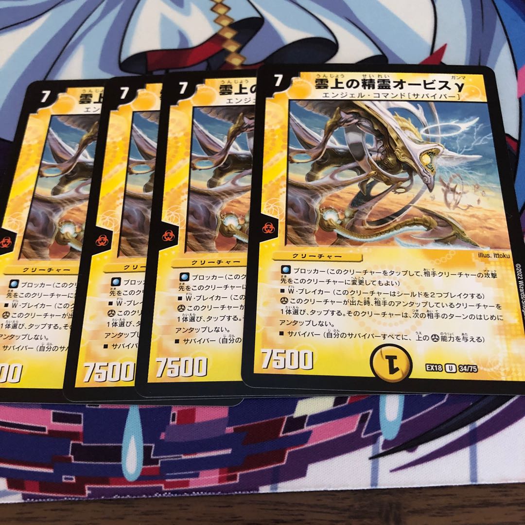 Spirit of the Cloud Orvis γ