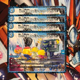 D's Academy, Nametic Academy, 4 copies.