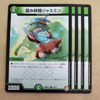 Jasmine, the Hazy Fairy, 4 sheets