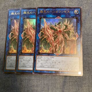 マドレース2854廻生のベンガランゼス ウルトラレア