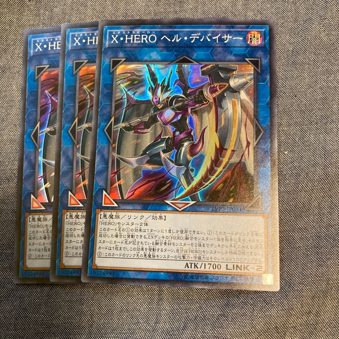 Madrace2856Xtra HERO Infernal Devicer Super Rare