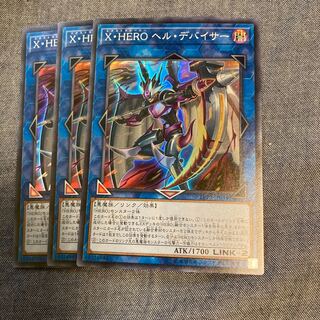 Madrace2856Xtra HERO Infernal Devicer Super Rare