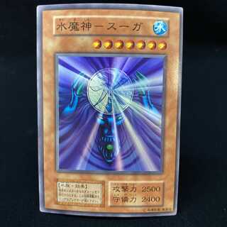 Water Demon Suga Early Super Rare