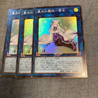Madrace 2860 Yuki-Onna Super Rare