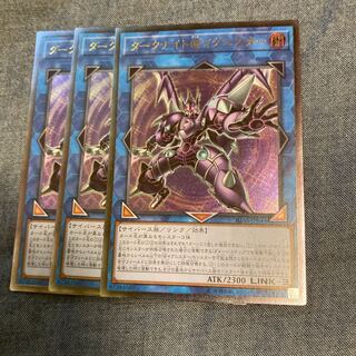 Madrace2861Dark Knight @ Ignistar Ultimate Rare