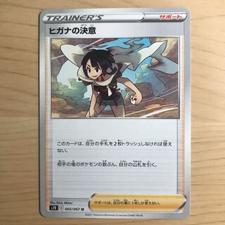 Zinnia's determination s7R, 15 in stock.