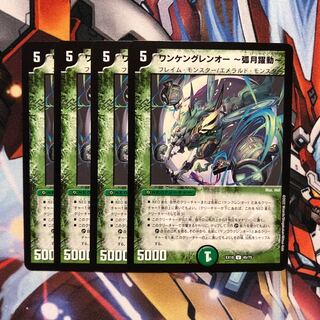 Wankengren-O - Arc Moon Breakthrough - 4 pieces