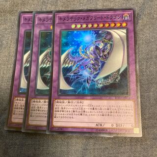 Madrace 2862Chimeratech Megafleet Dragon Super Rare