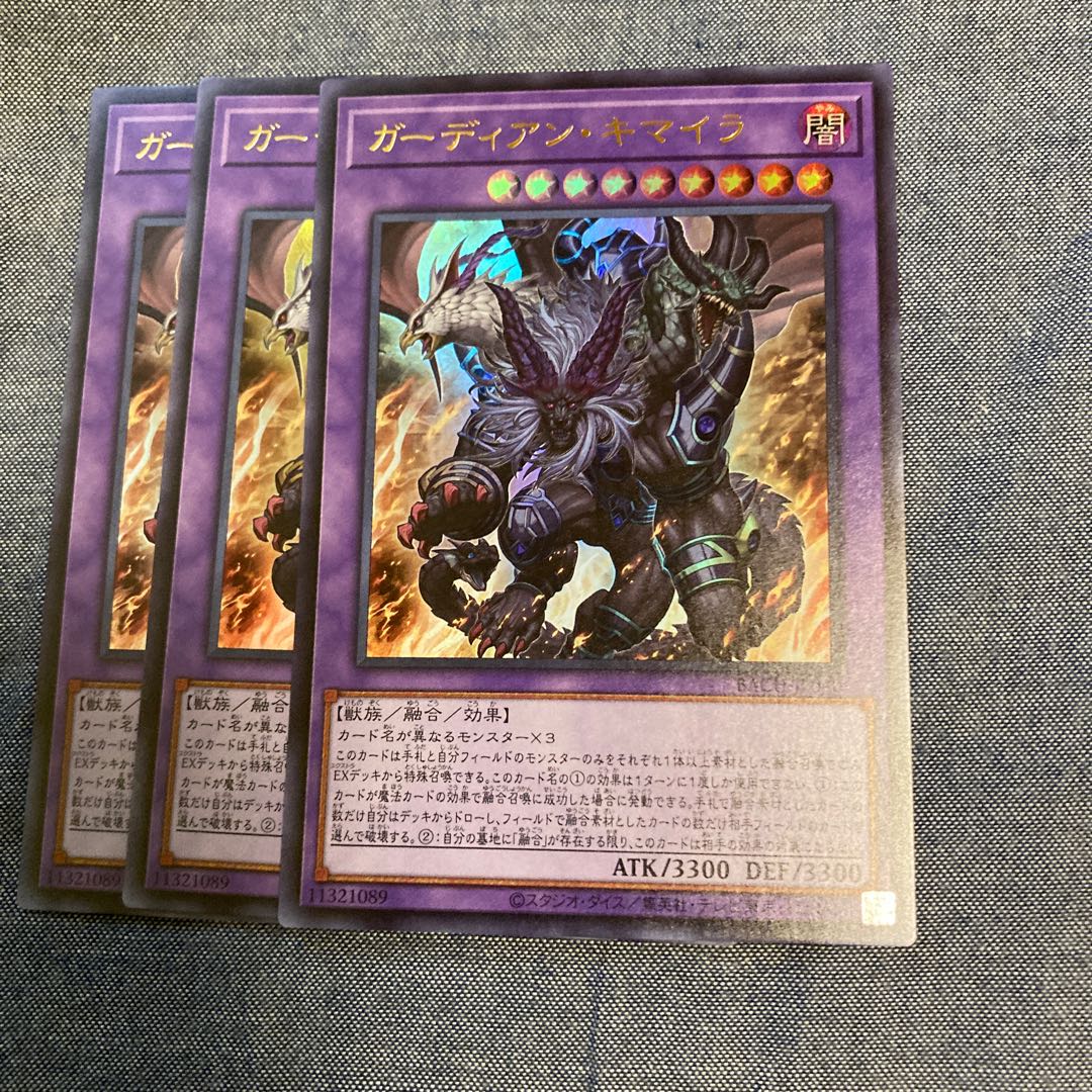 Madrace2865Growlithe Ann Chimera Ultra Rare