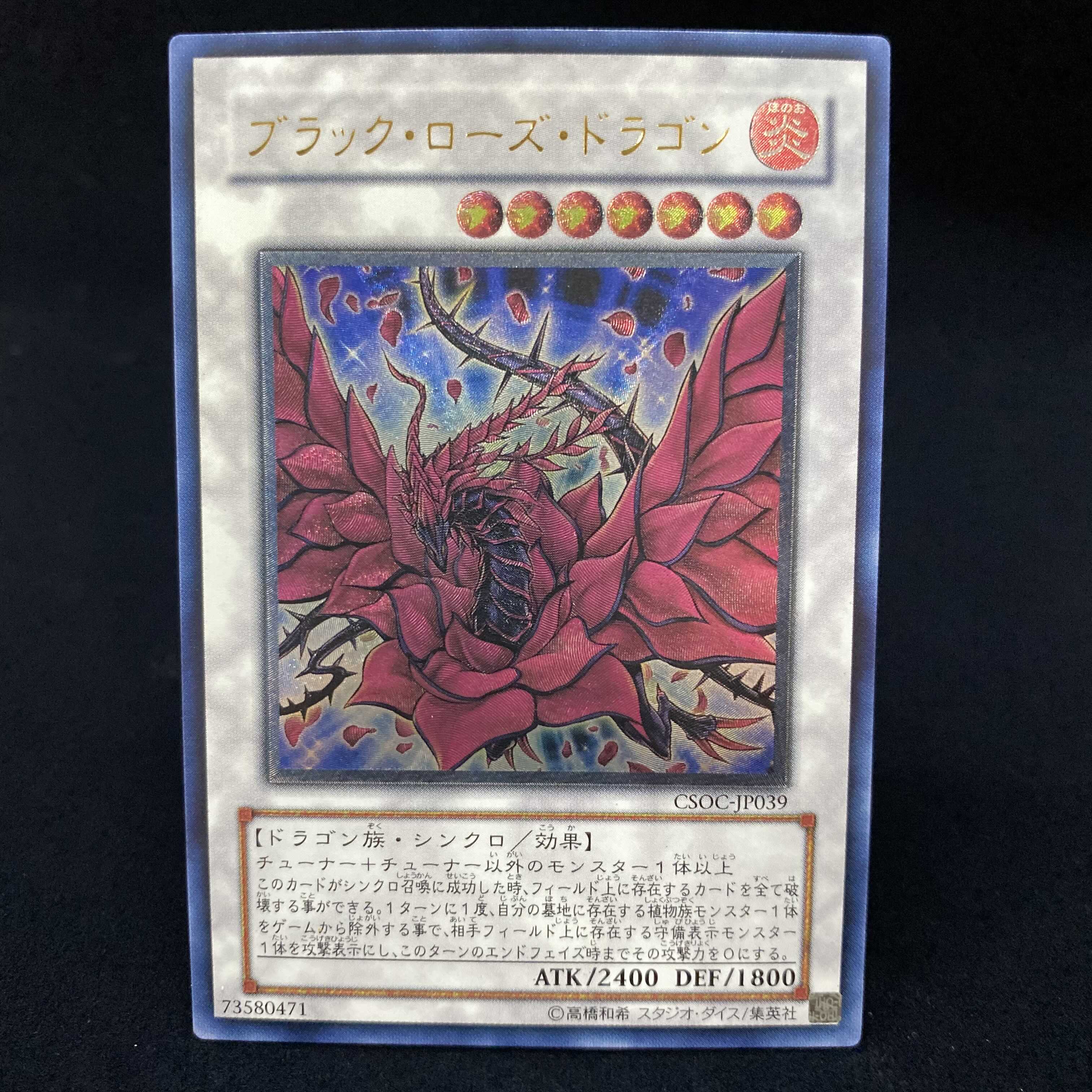 Black Rose Dragon Relief Ultimate Rare
