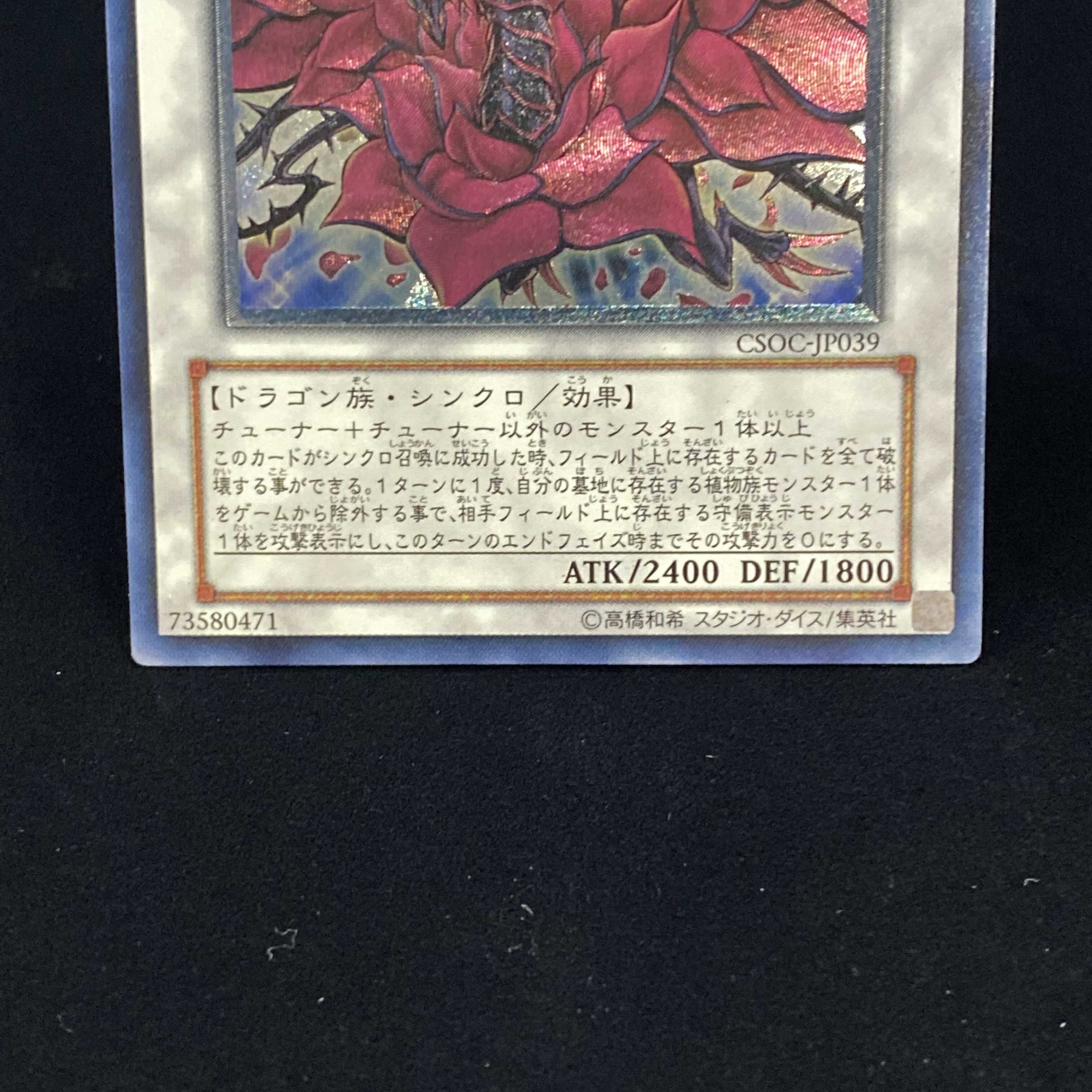 Black Rose Dragon Relief Ultimate Rare