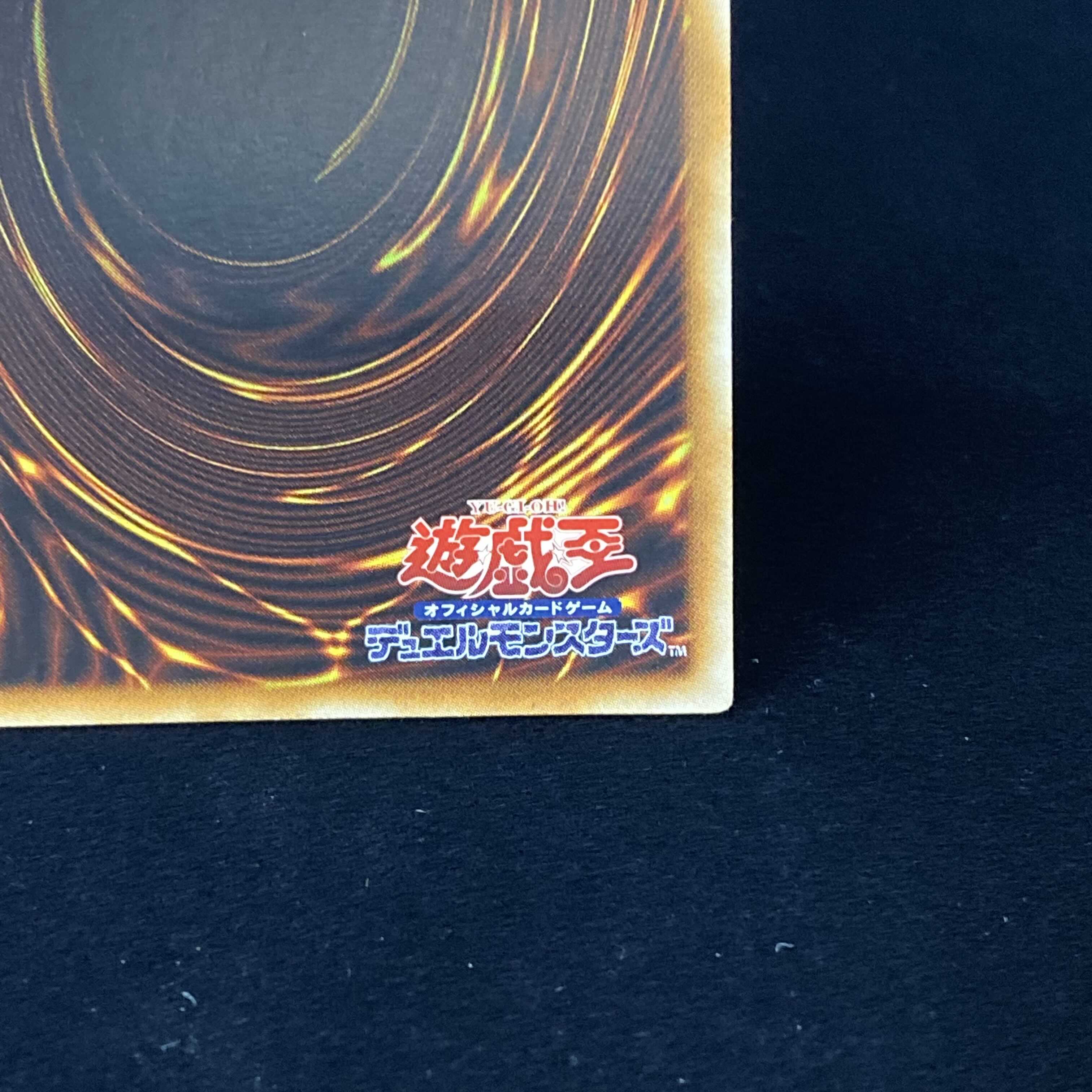 Black Rose Dragon Relief Ultimate Rare