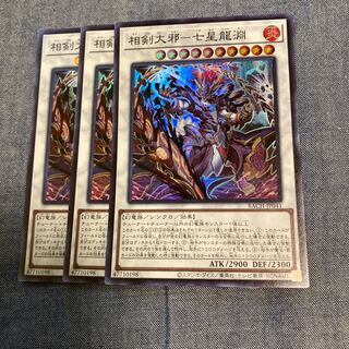 Madrace 2869 Sangen Daishon - Seven Star Dragon Fountain Super Rare