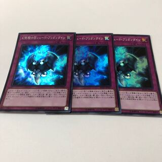 幻影騎士団シェード・ブリガンダイン スーパーレア