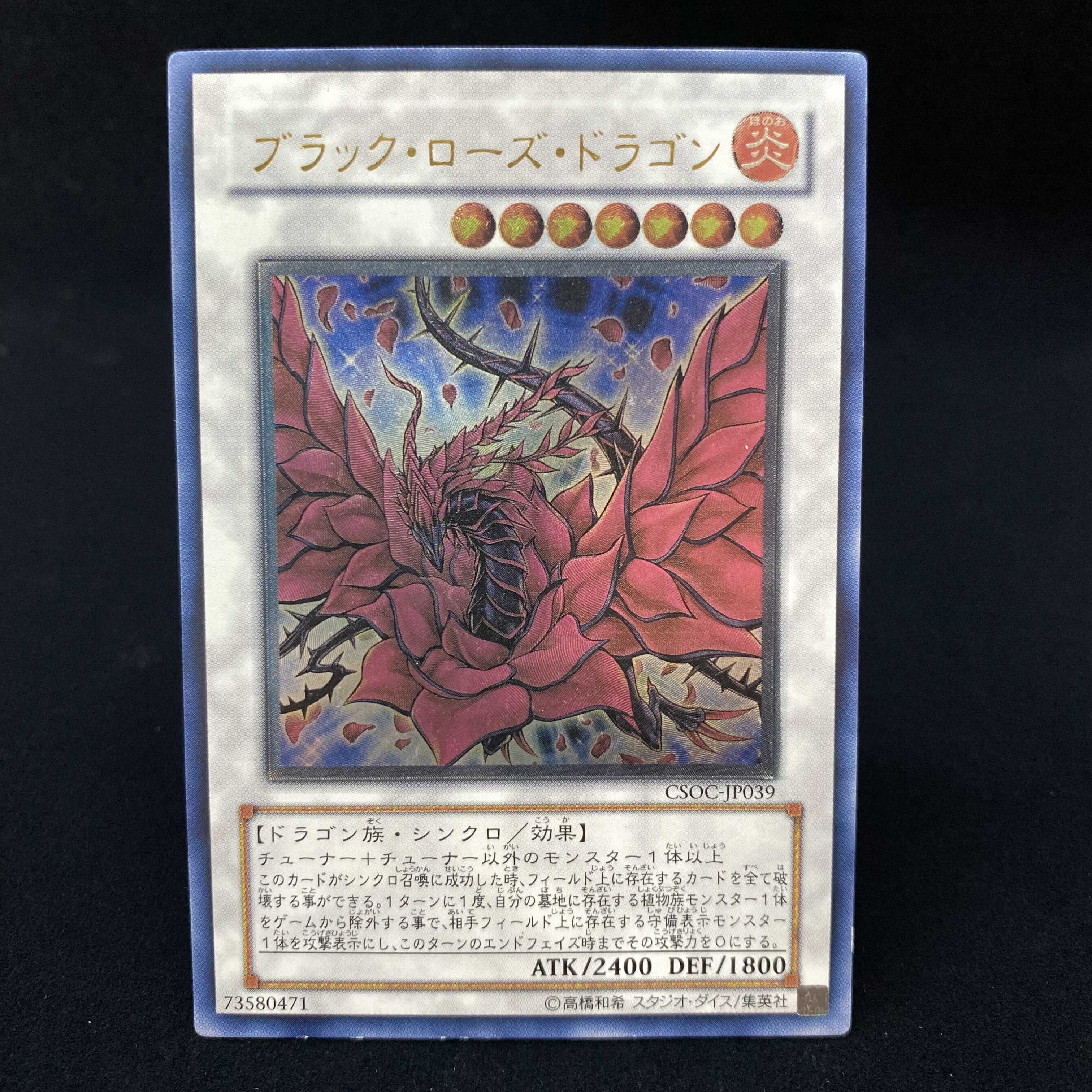 Black Rose Dragon Relief Ultimate Rare