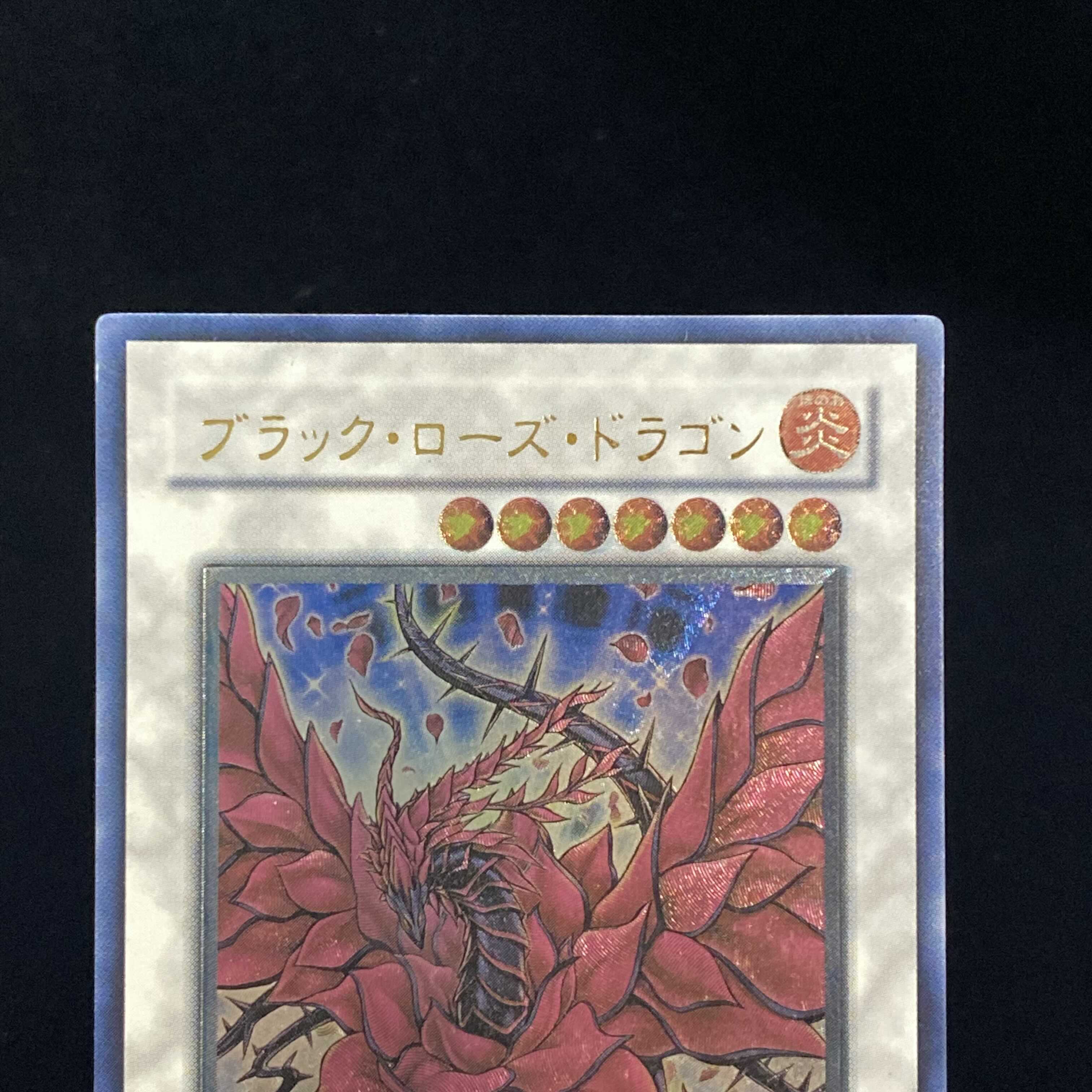 Black Rose Dragon Relief Ultimate Rare