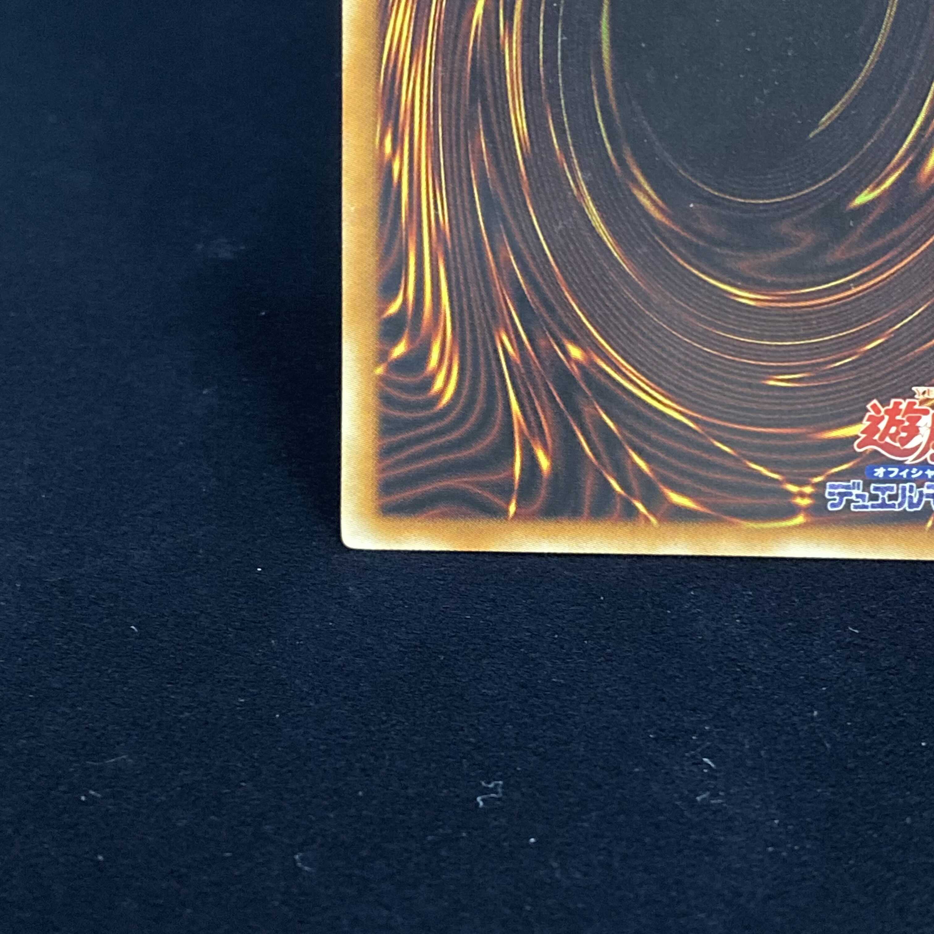 Black Rose Dragon Relief Ultimate Rare