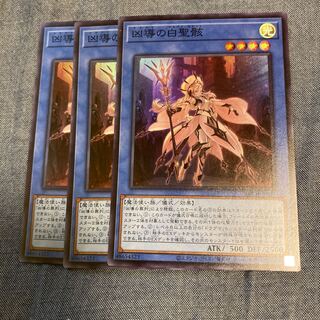 マドレース2872凶導の白聖骸 スーパーレア