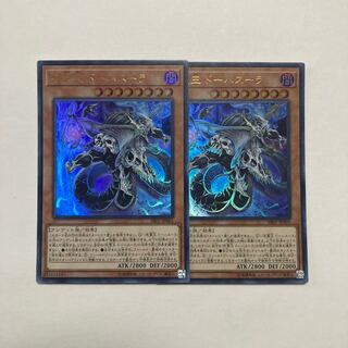 Doomking Balerdroch Ultra Rare JP001