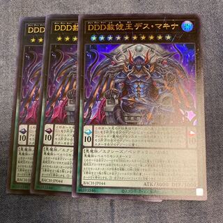 Mad Race 2875DDD Pardon King Death Machina Ultra Rare