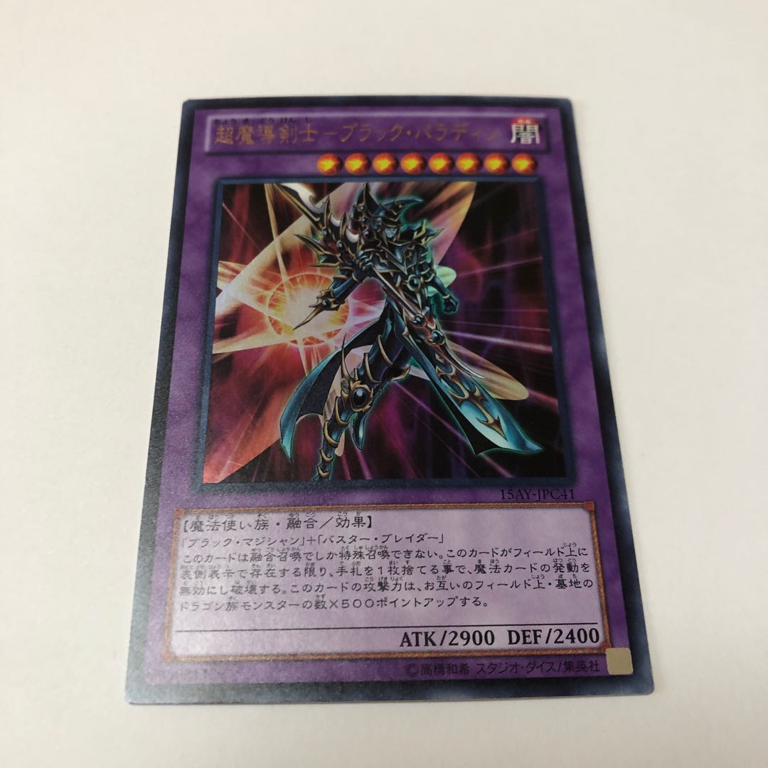 Psychic Mage Swordsman - Black Paladin Ultra Rare