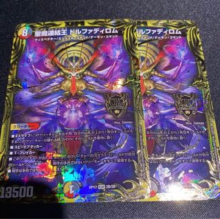 Holy Demon Consolidated King Dolphadilom (20th SP Rare Specification)