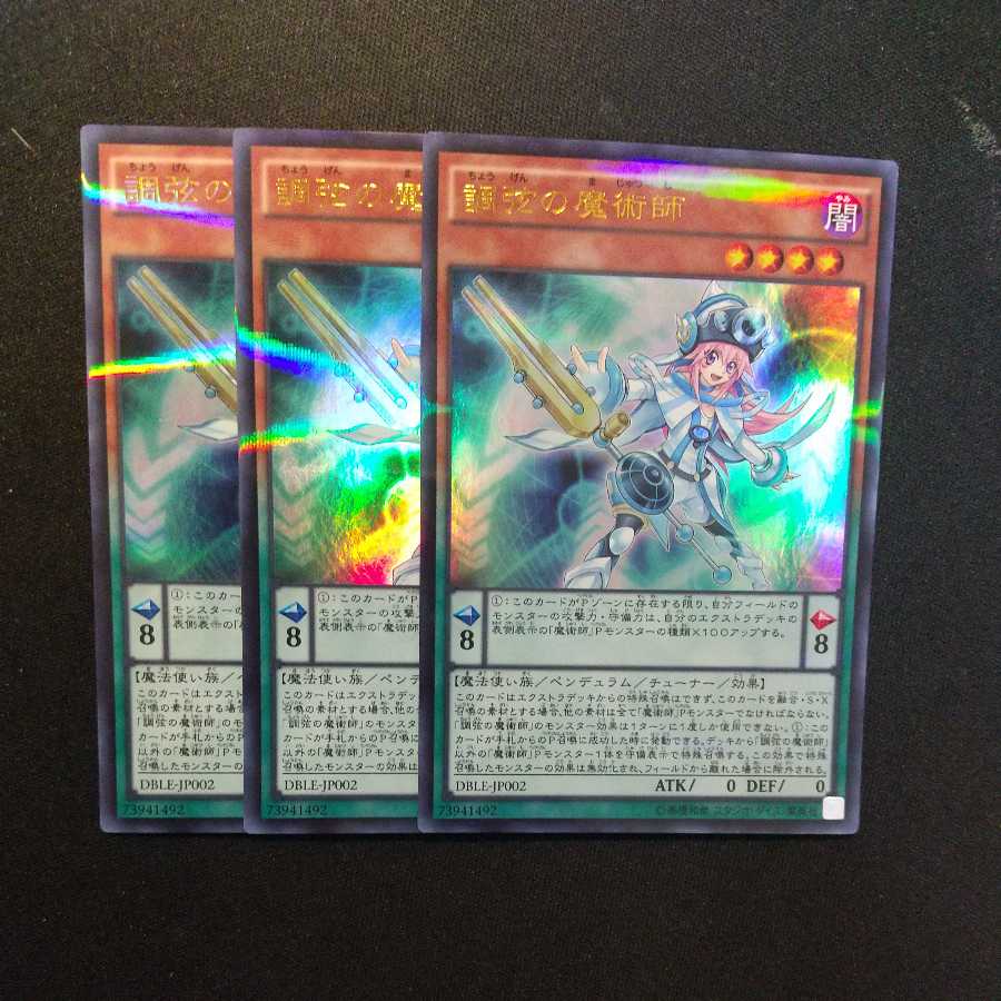 Harmonizing Magician Parallel Ultreya