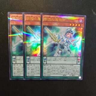 Harmonizing Magician Parallel Ultreya