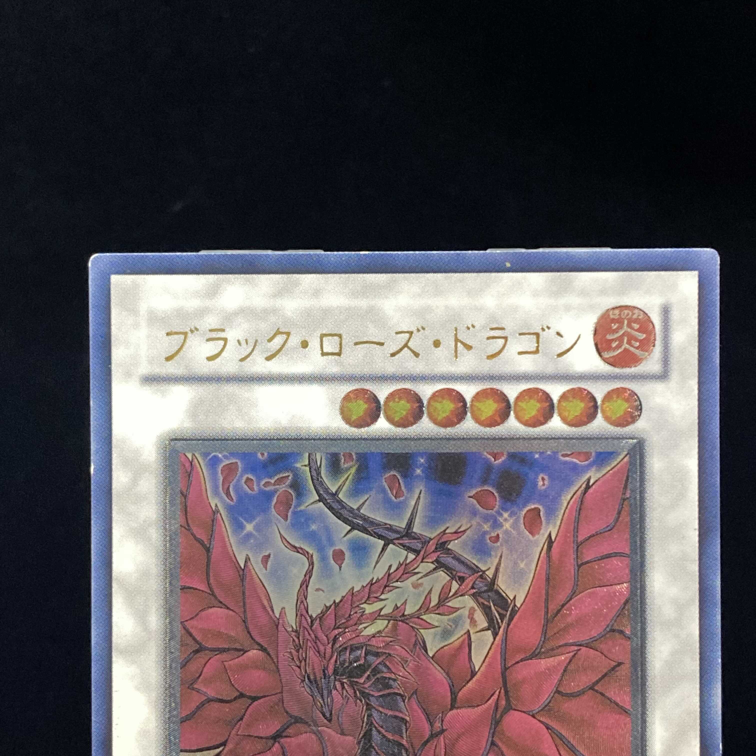 Black Rose Dragon Relief Ultimate Rare