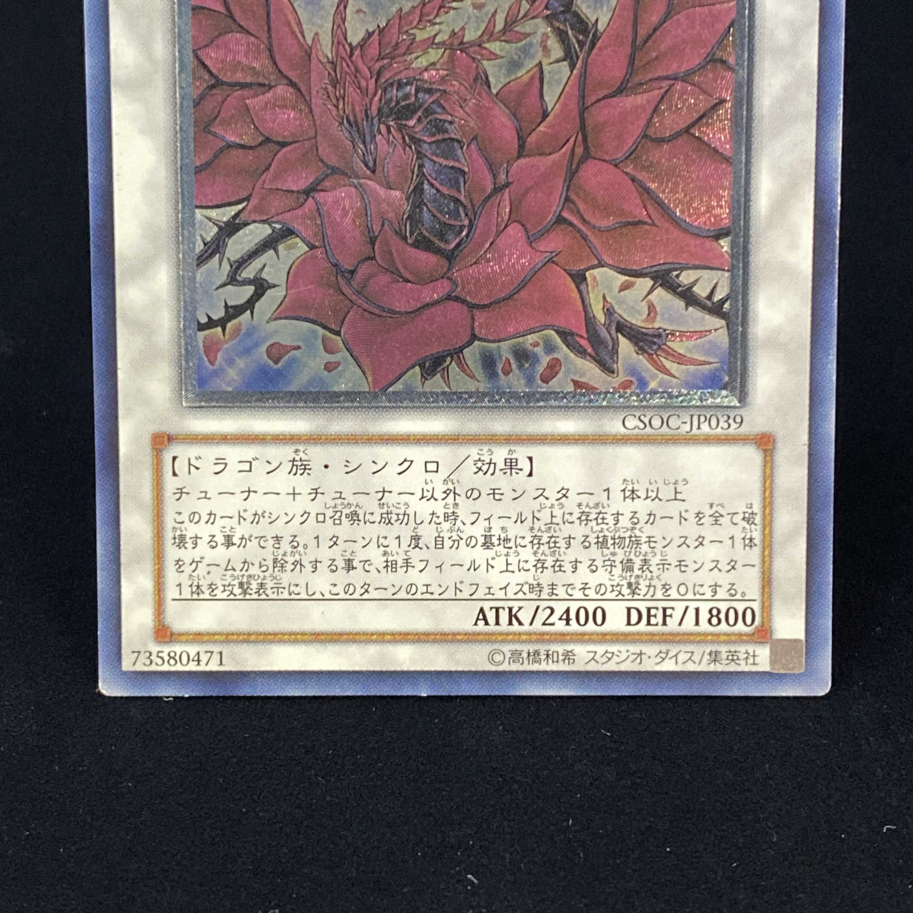 Black Rose Dragon Relief Ultimate Rare