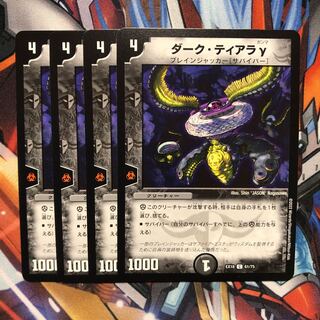 Skullsweeper Q 4 pieces