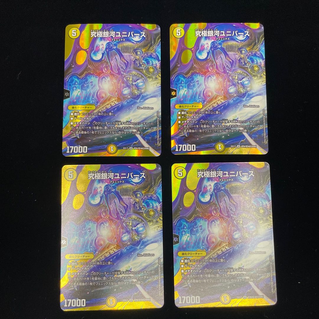 Ultimate Galaxy Universe